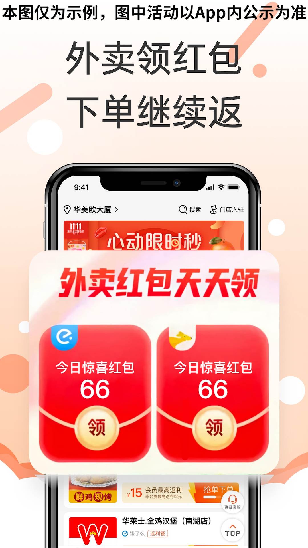 歪麦霸王餐v1.1.91截图2