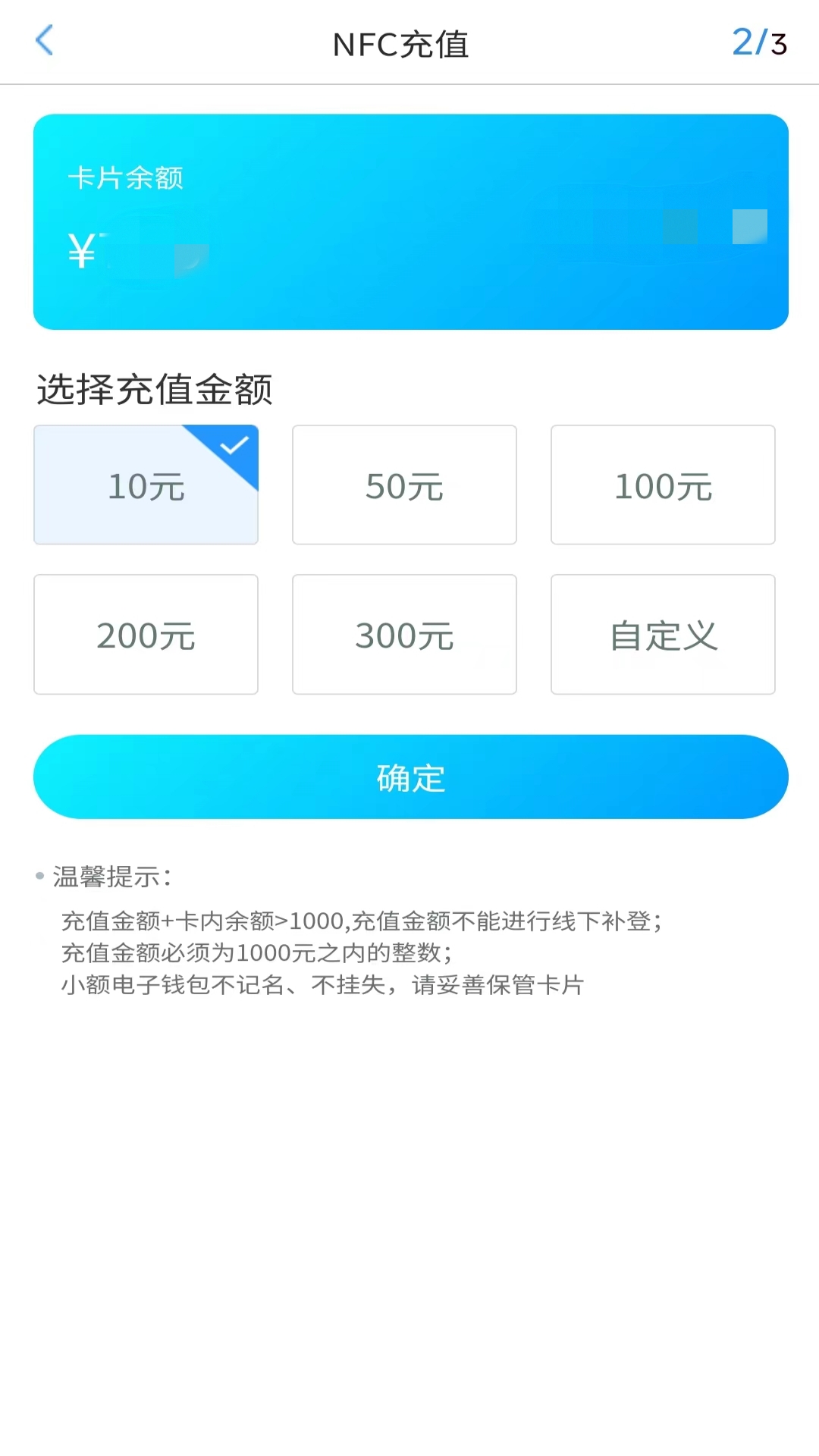 我的武汉通截图5