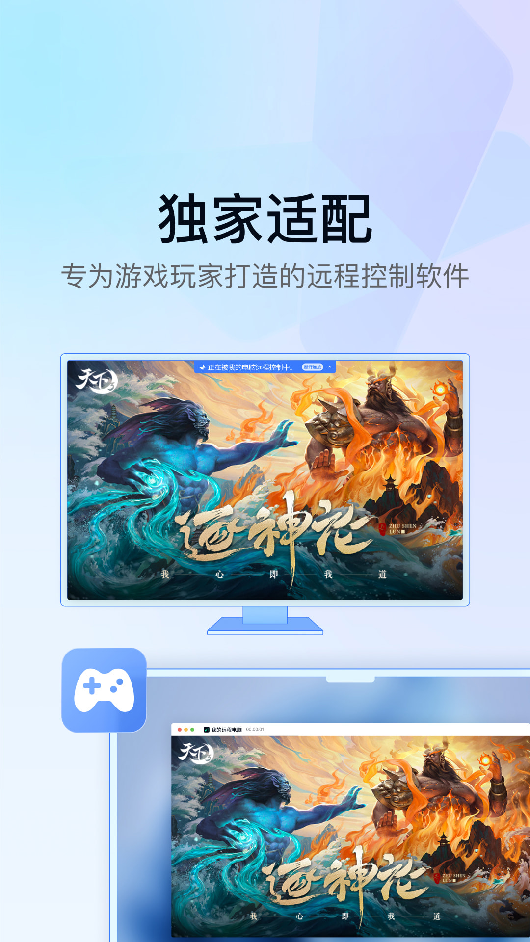 UU 远程v1.0.12截图4