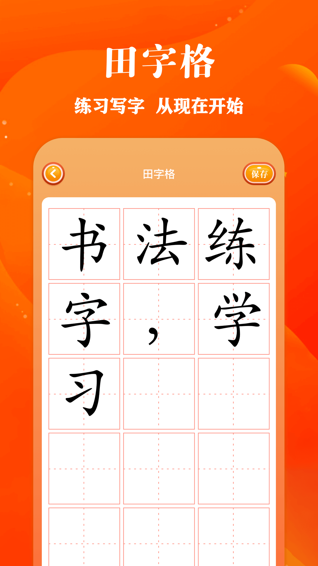 包子漫画v1.8截图1