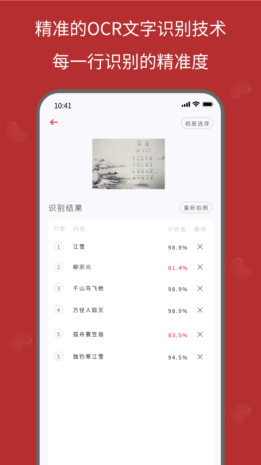 红豆笔记截图4