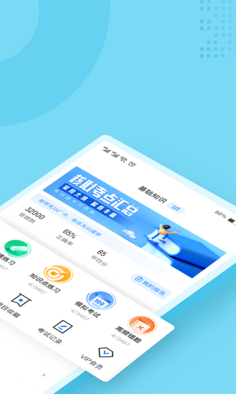 护士资格证考试聚题库v1.7.2截图4