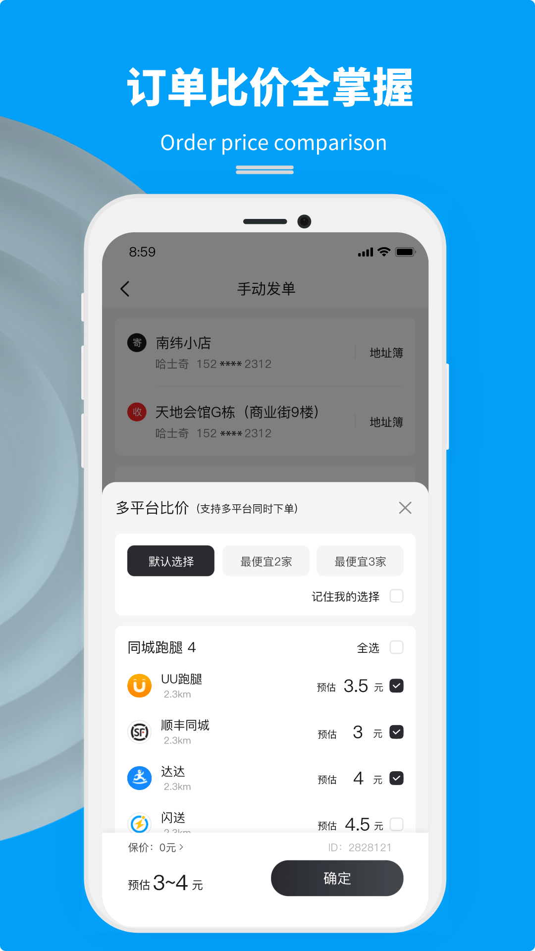 抖送商家版v3.30.0截图4