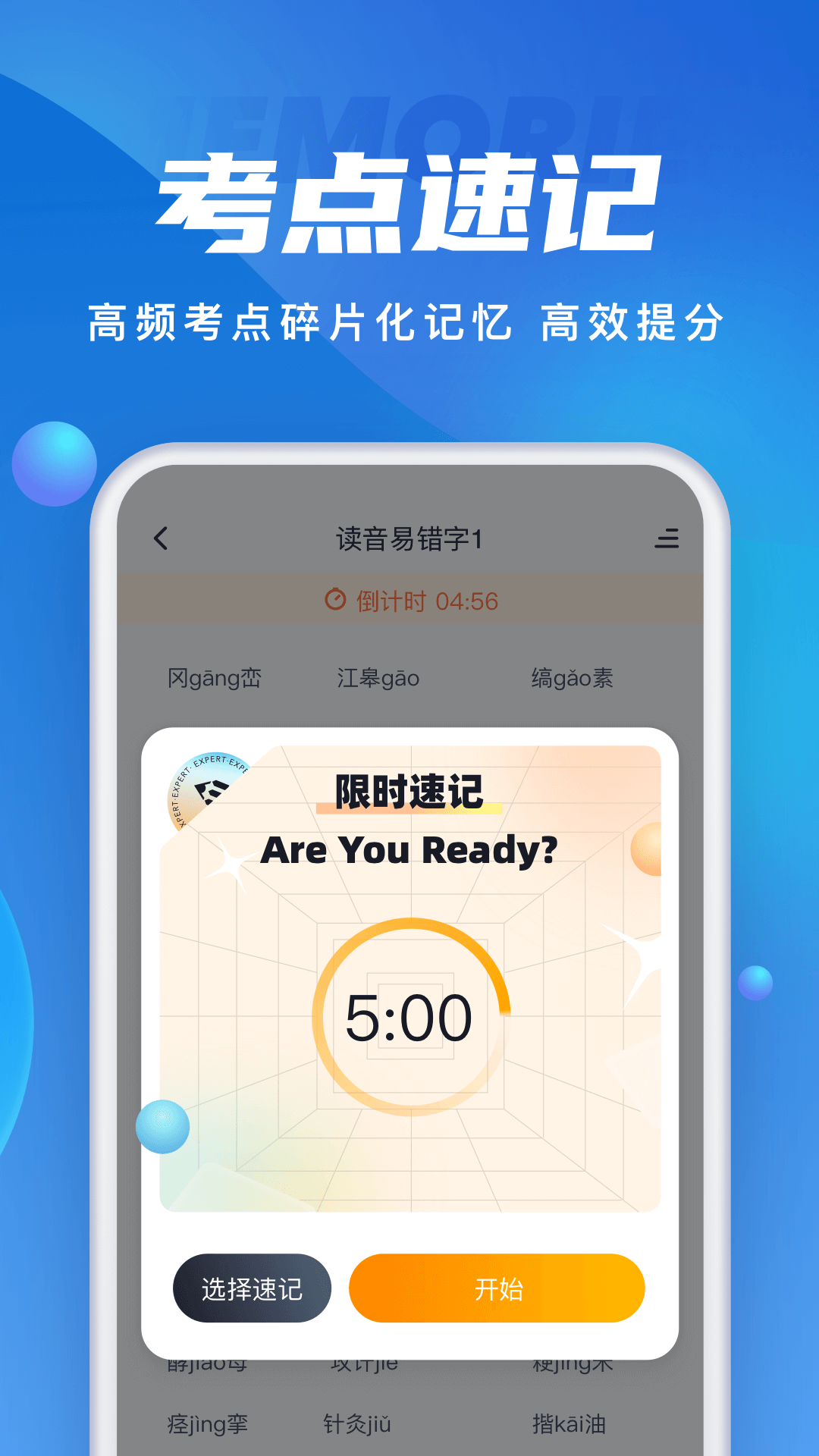 成人高考聚题库v1.7.2截图1