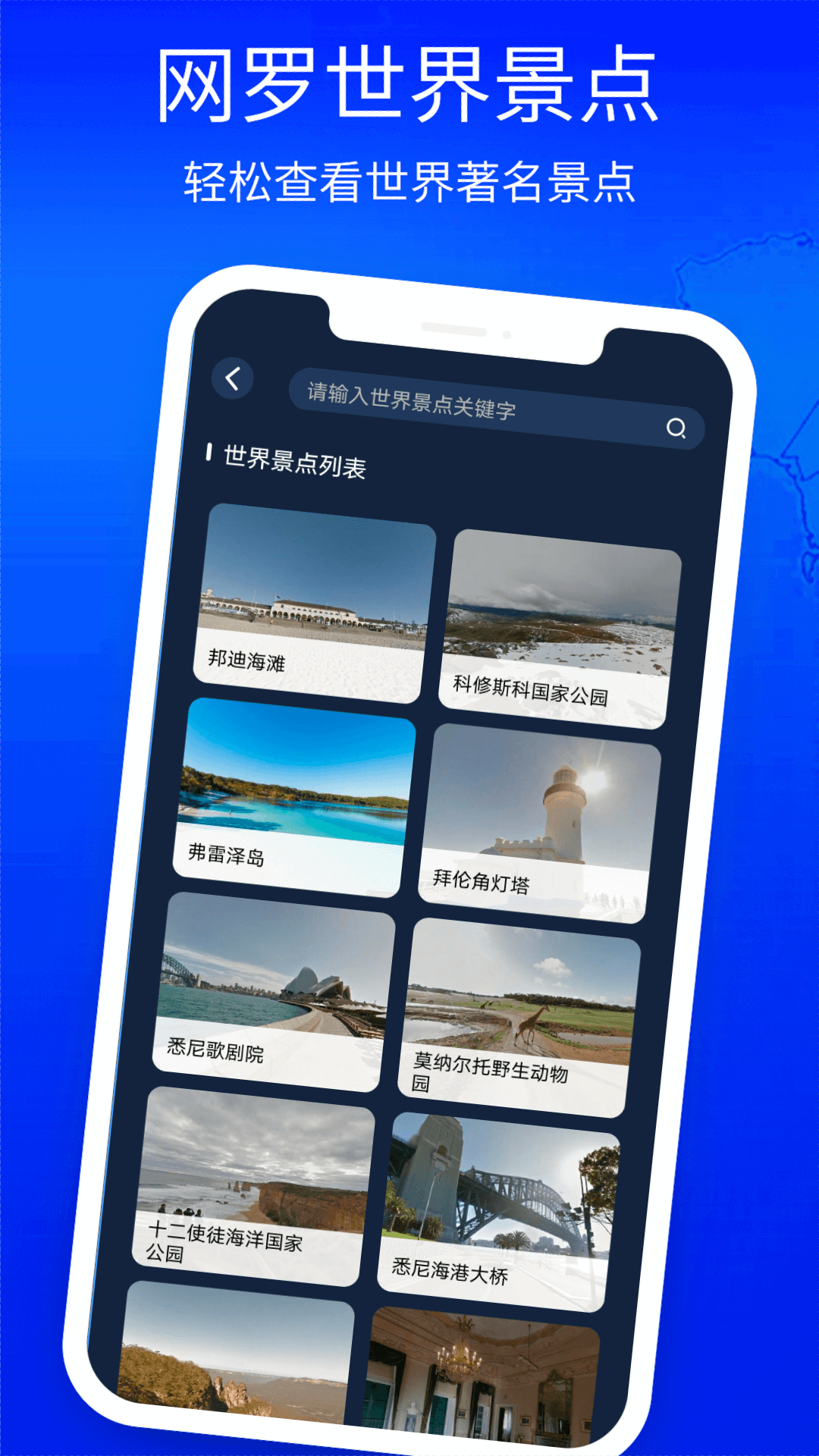 3D高清街景地图v3.0.4截图3