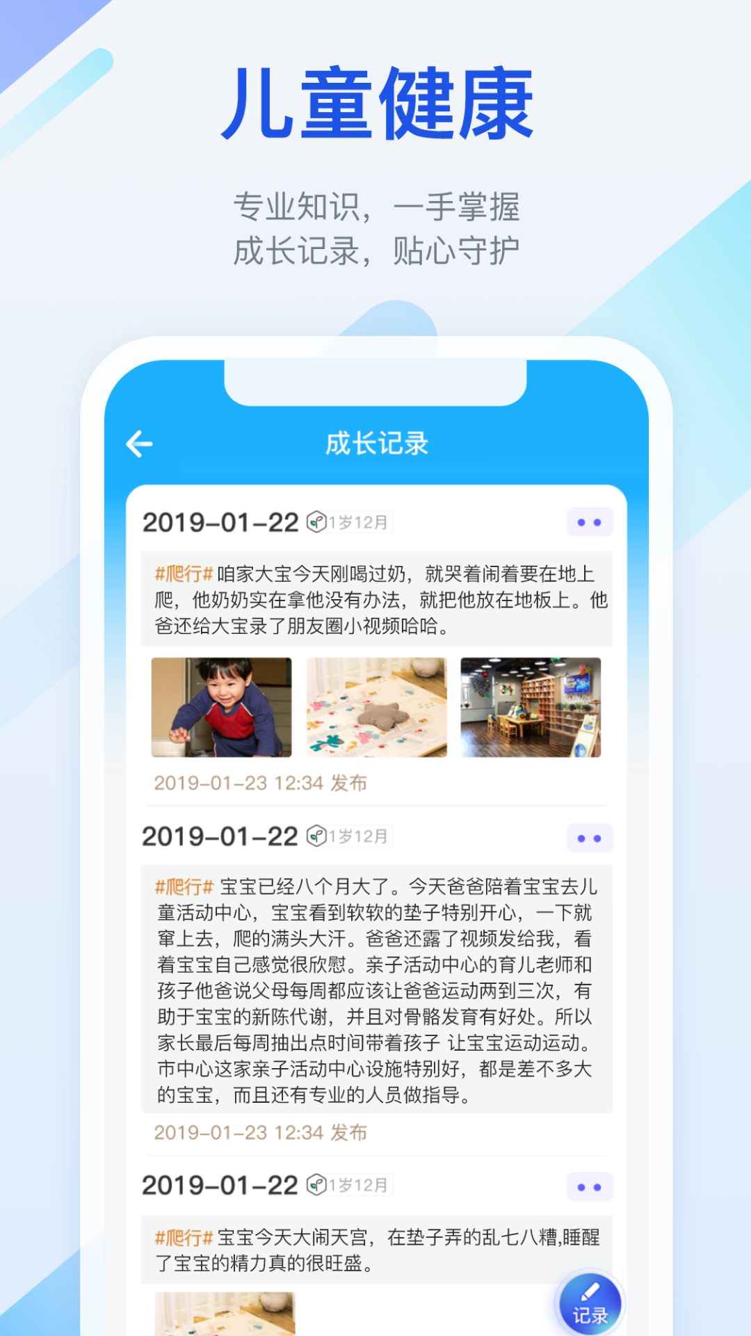 金苗宝v7.1.1截图4