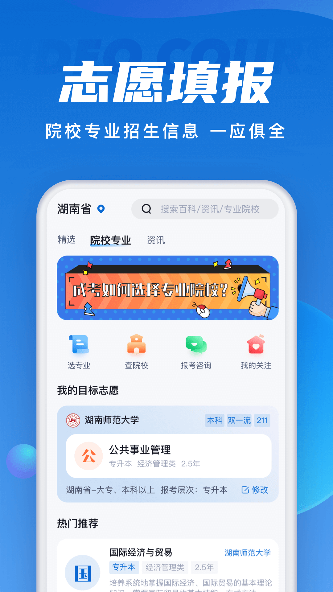 成人高考聚题库v1.7.2截图2