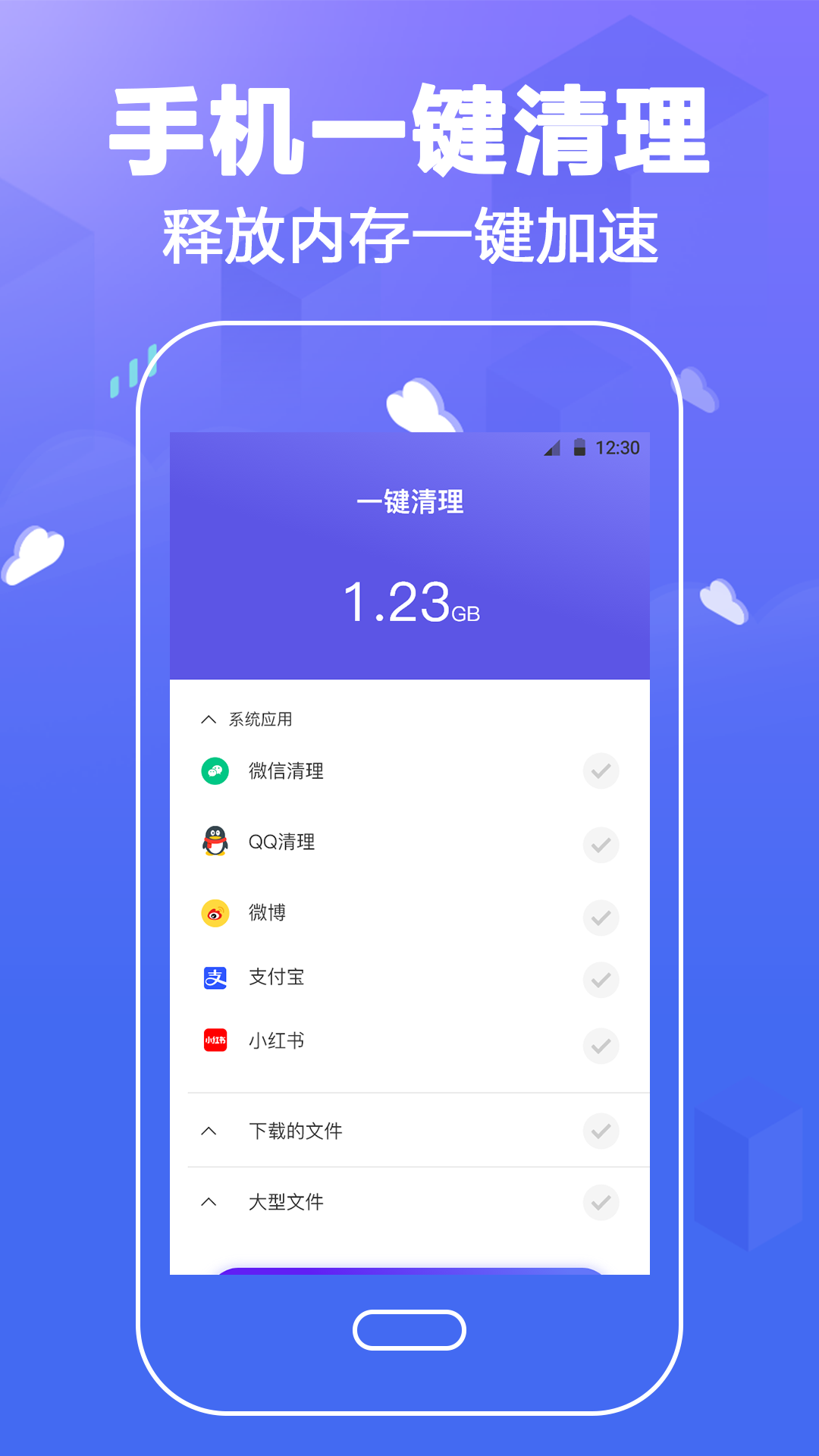 隐私微信锁v6.6.1114截图2