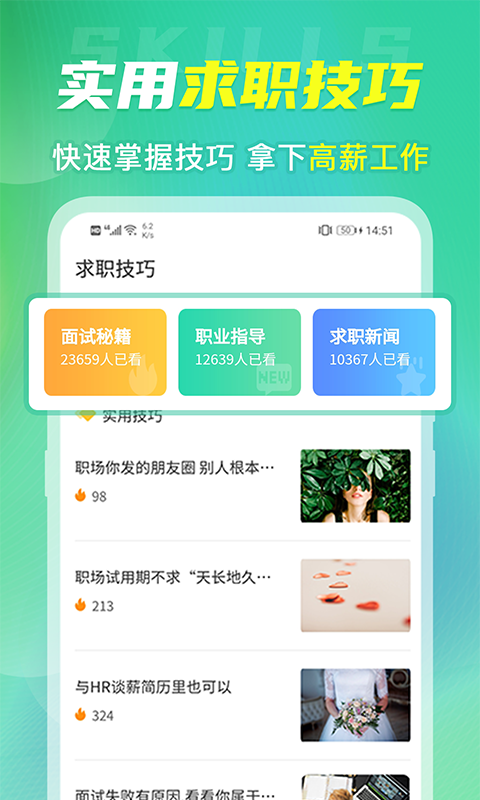 简历v4.03截图1