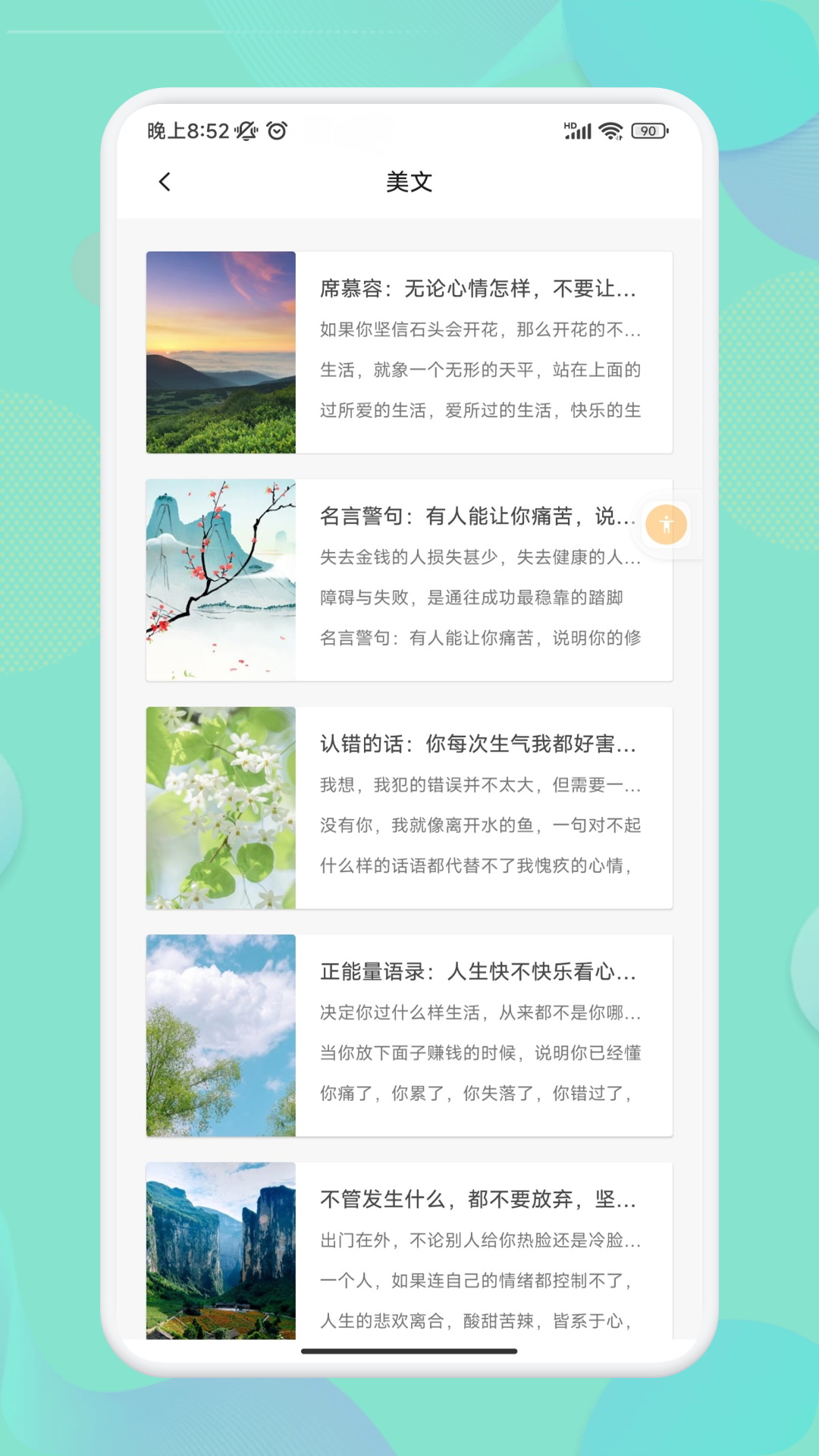 盐神阁截图2