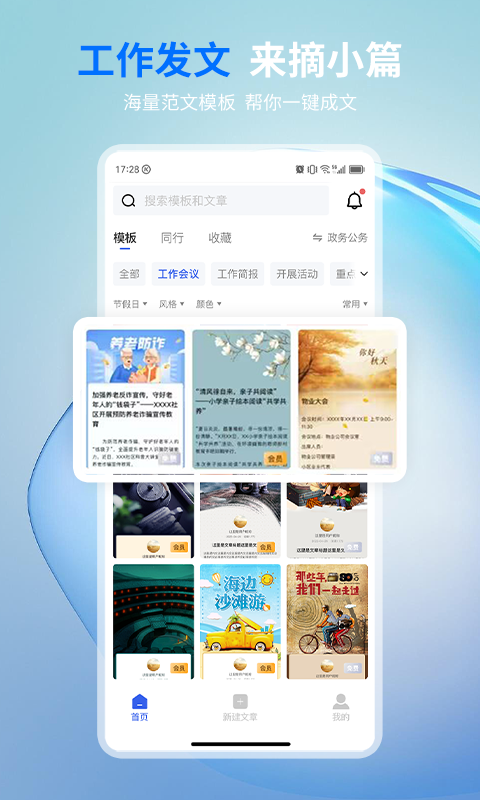 摘小篇v1.2.3截图4