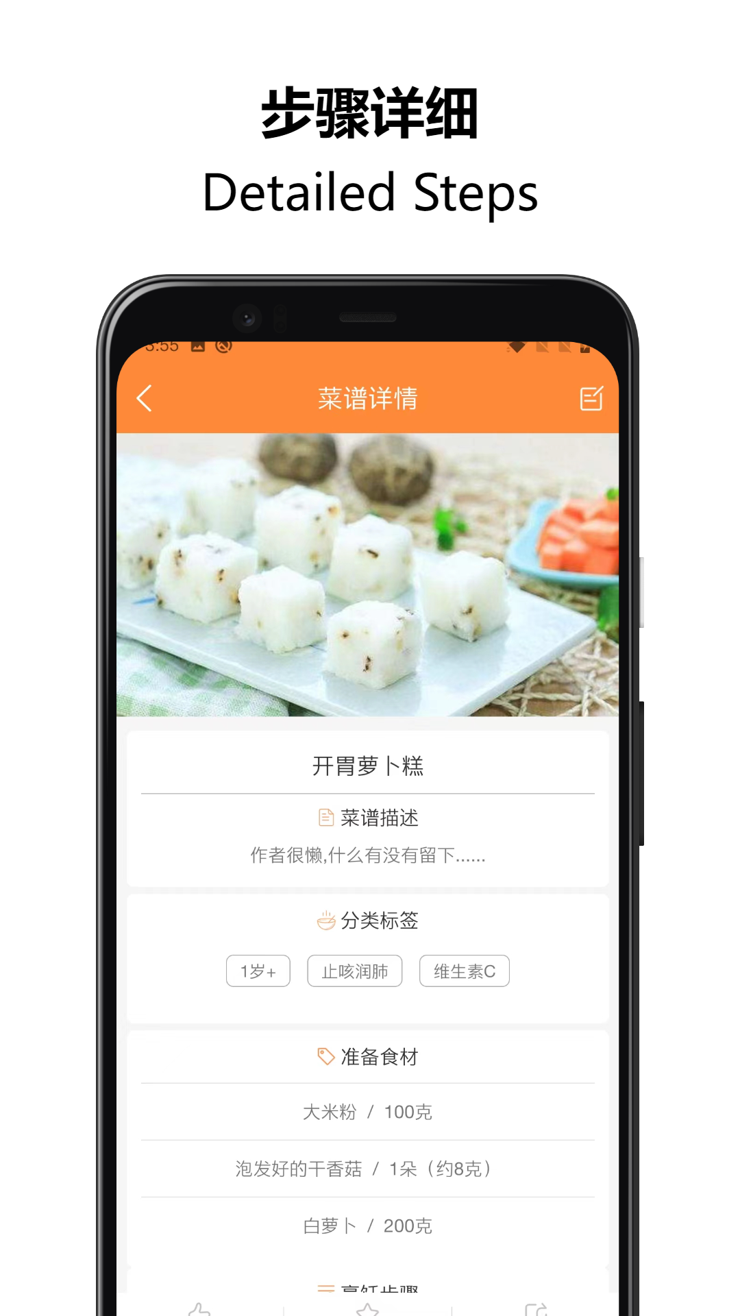 好宝宝辅食v1.5.58截图3