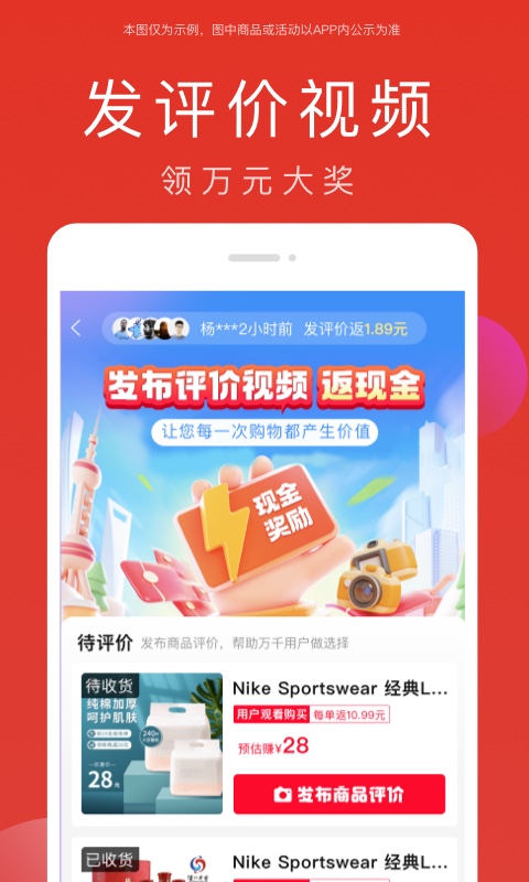 全民严选v6.9.1截图1