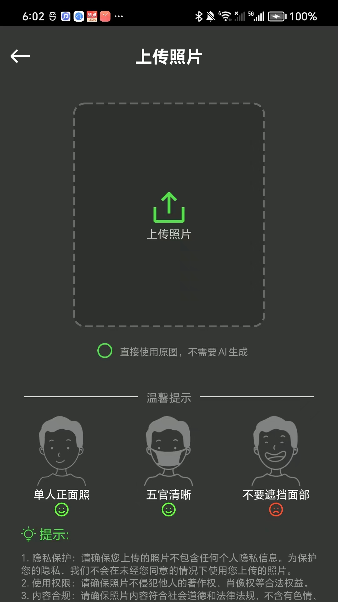 喵呜v1.3.6截图1