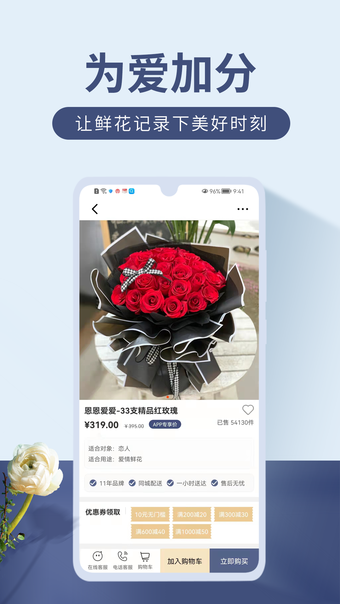 娟蝶鲜花v5.11.7截图4