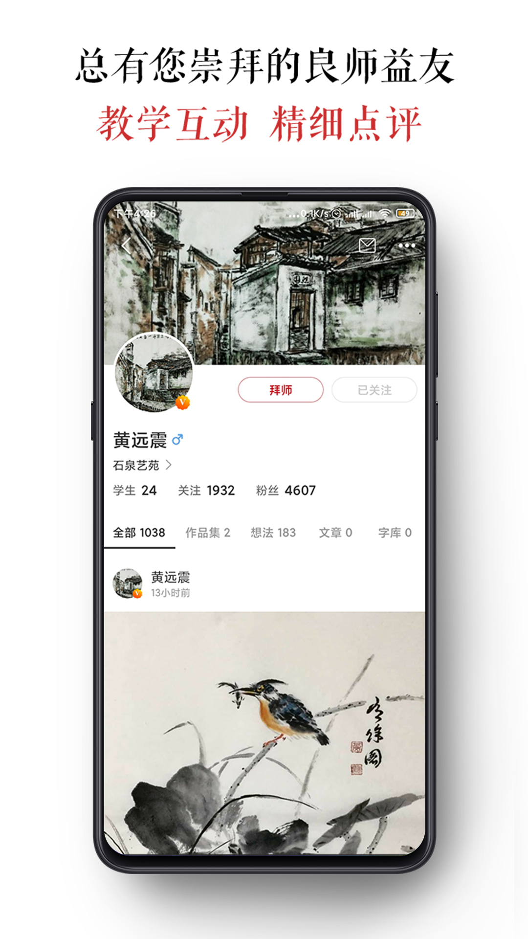 墨客岛v3.9.8截图1