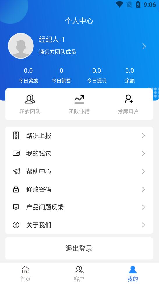 通远方截图4