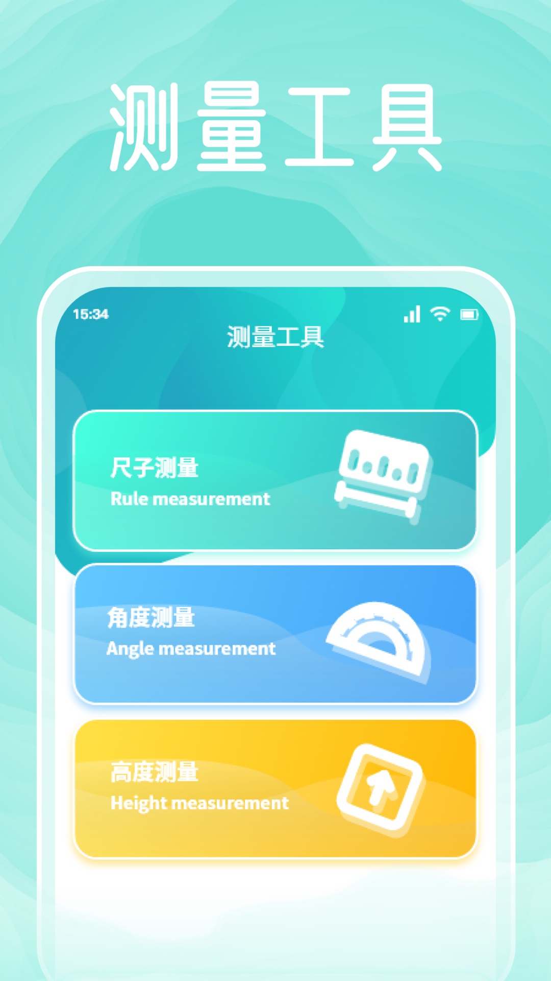 简助手v1.5截图2