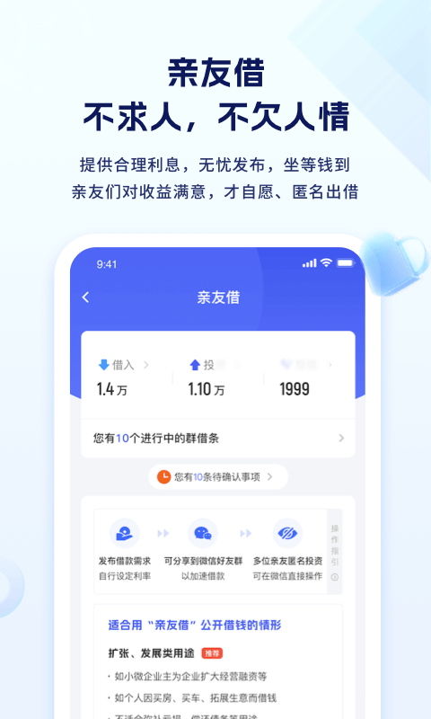 借贷宝v3.41.0.0截图2