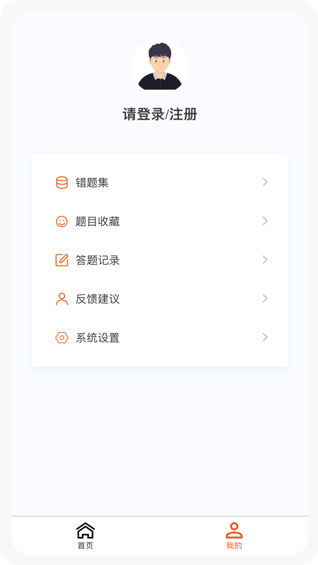 一级建造师新题库v1.2.0截图3