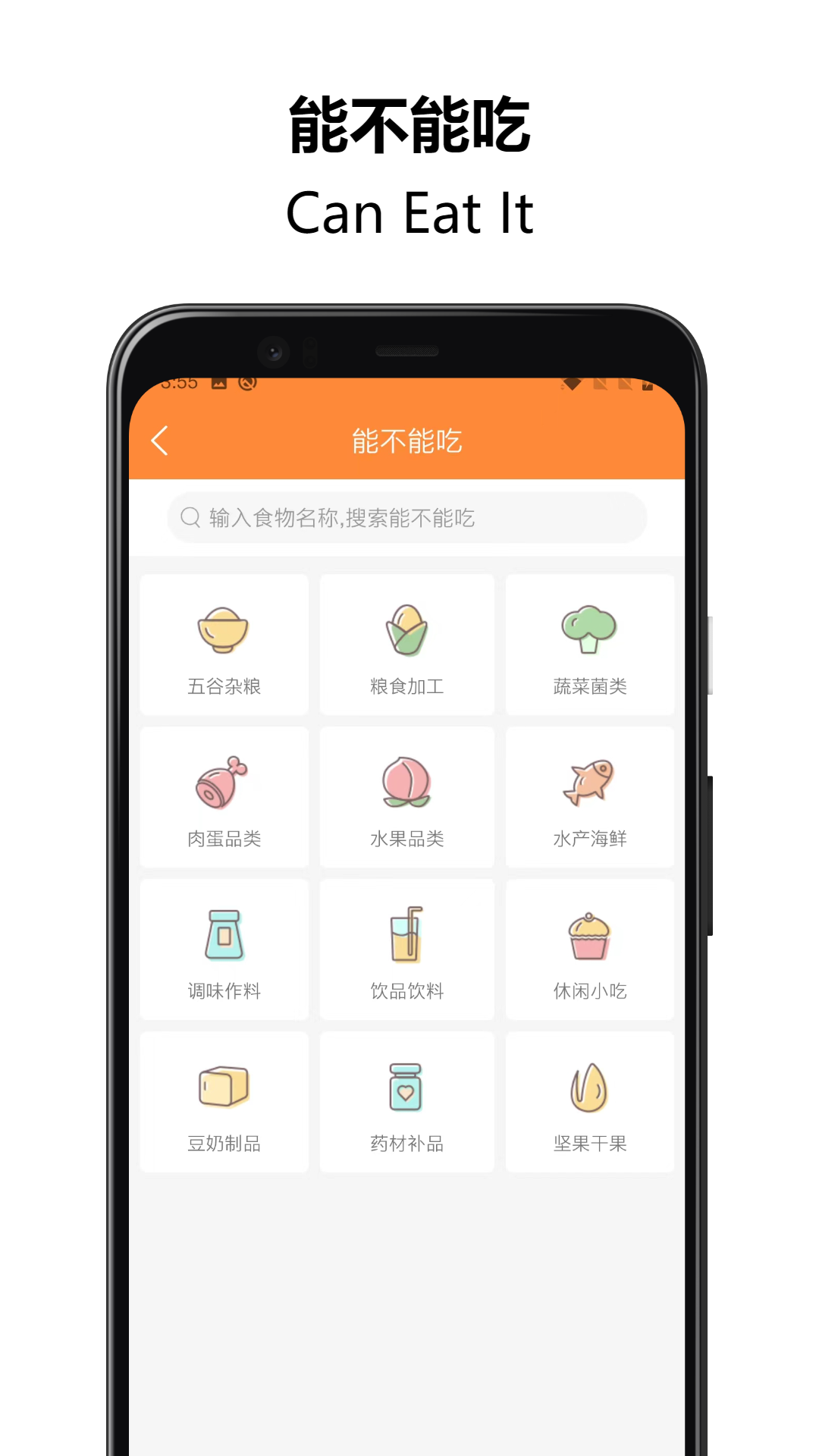 好宝宝辅食v1.5.58截图1