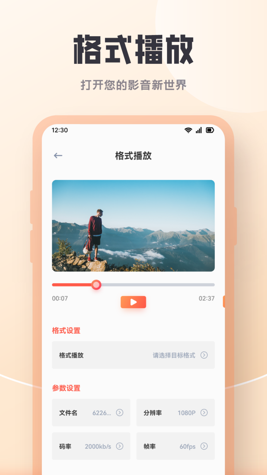 影迷v1.1截图2