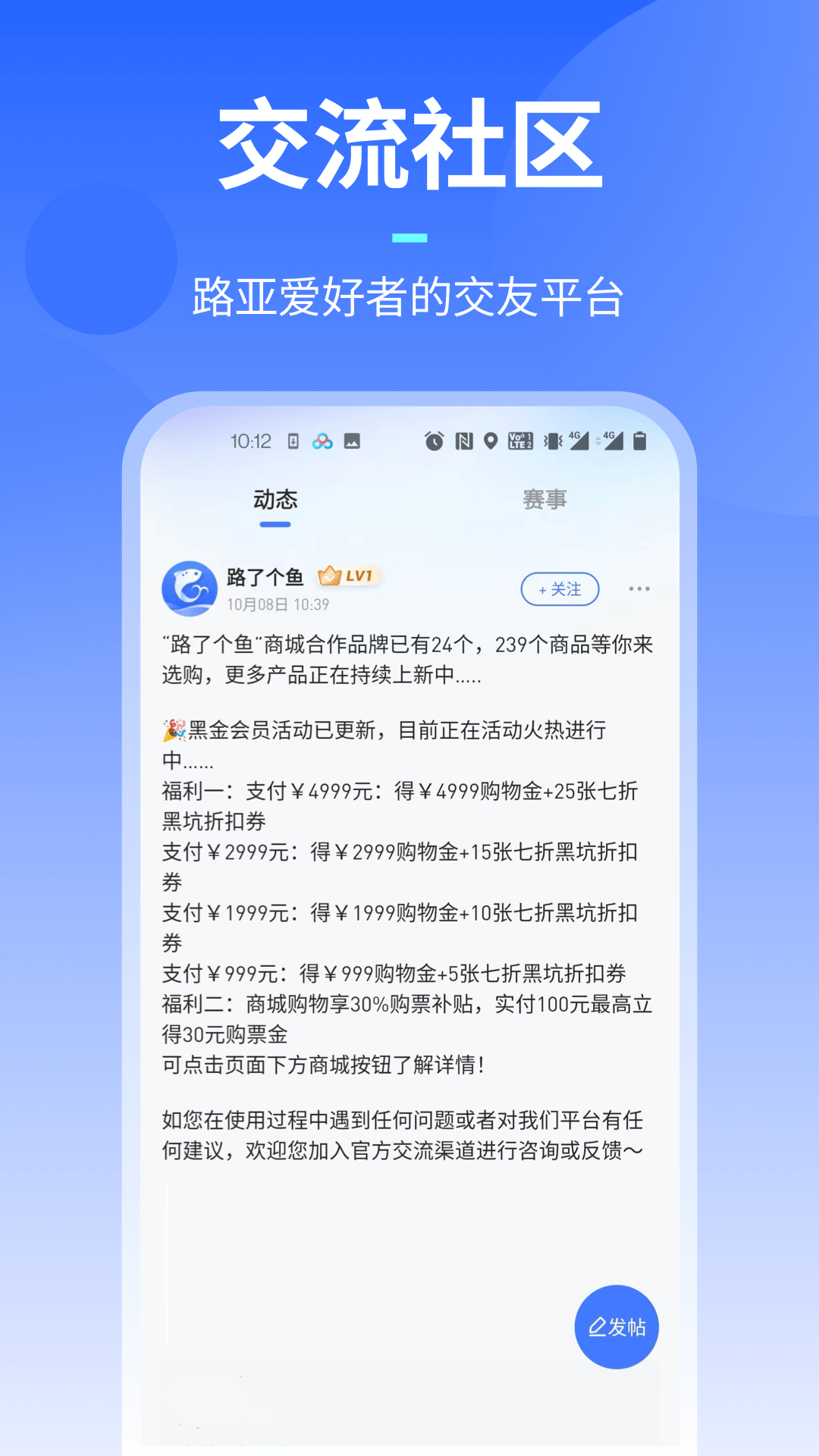 路了个鱼v1.6.1(001)截图1