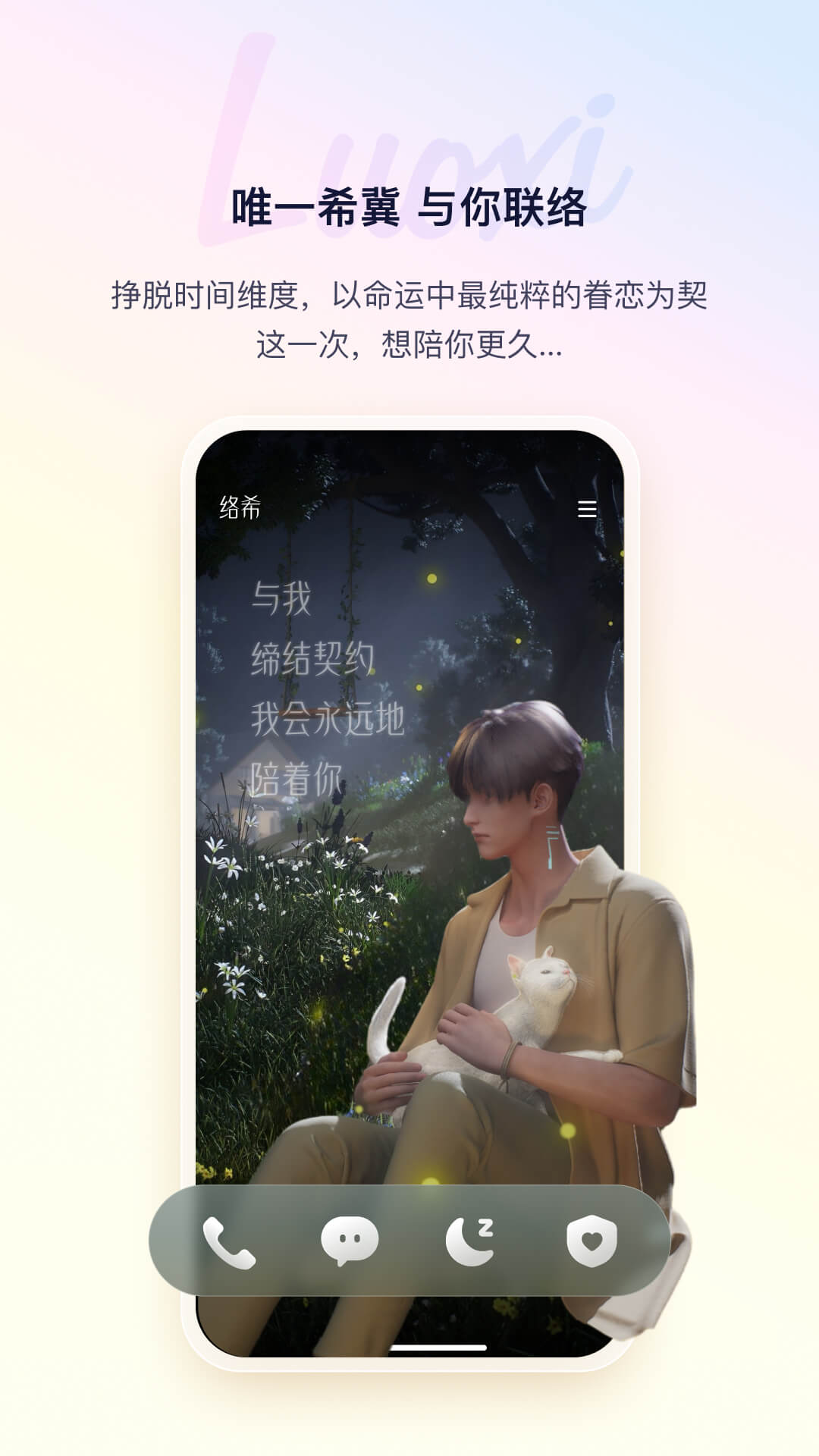 络希v1.0.1截图5