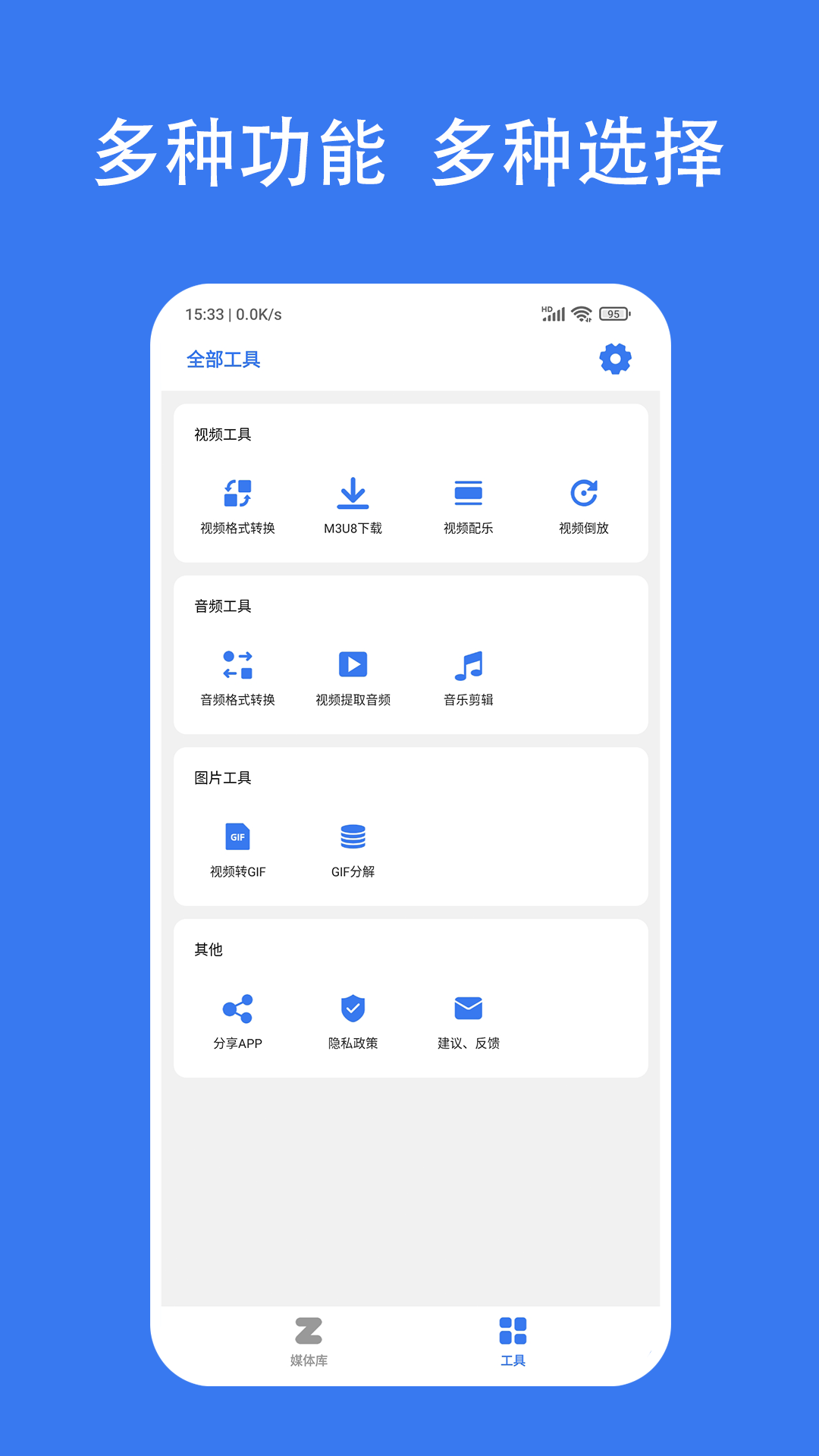 格式转换大师v1.0.5截图2