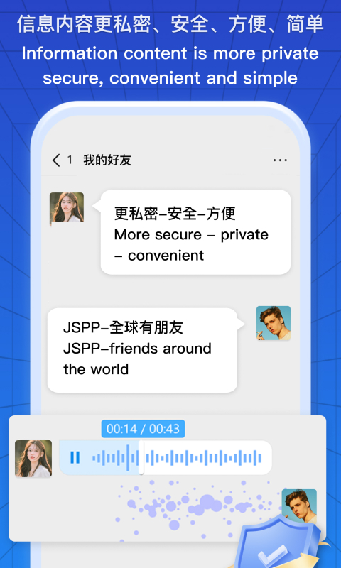 JSPPv4.2.2截图2