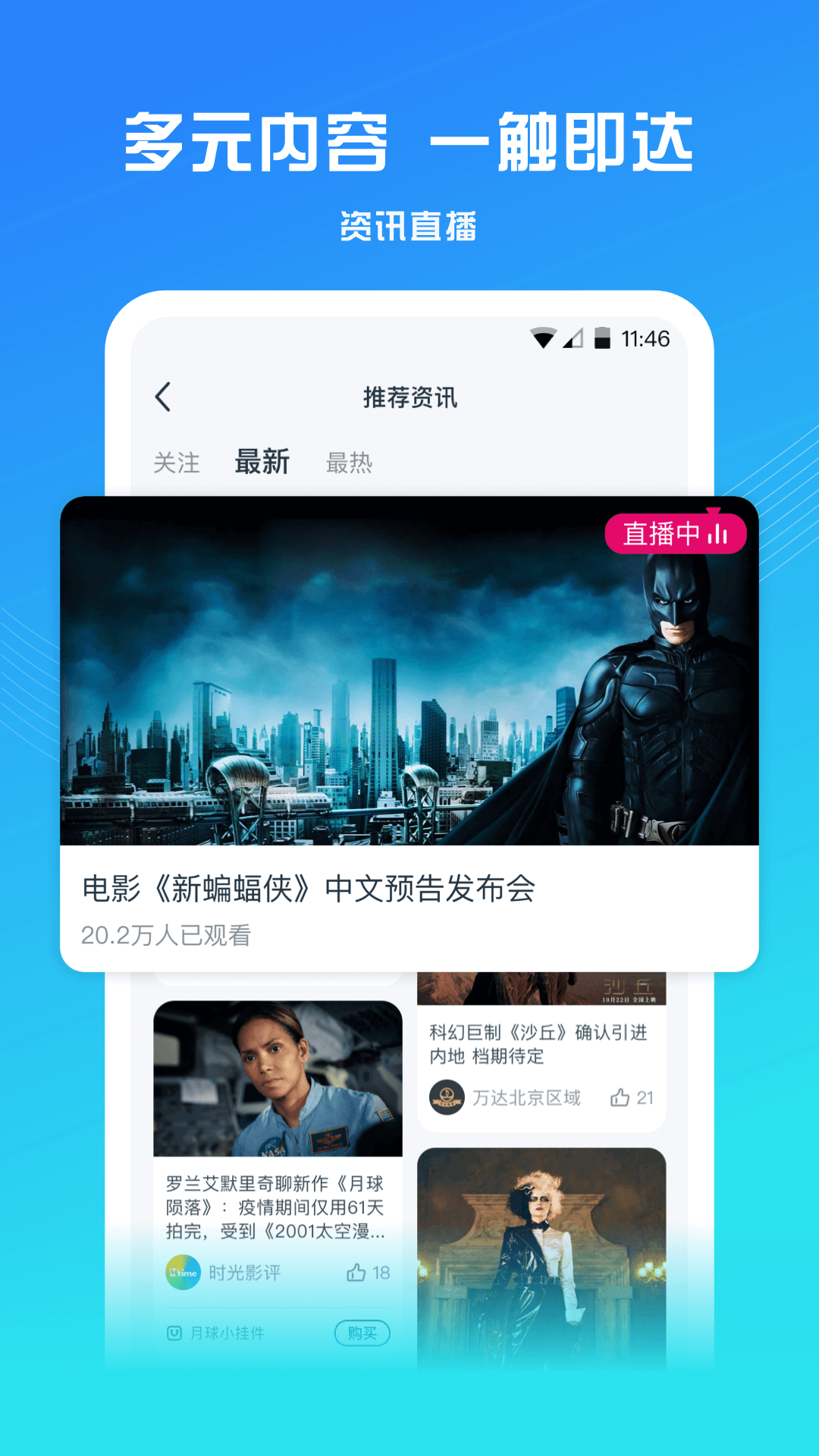 万达电影v8.4.6截图1