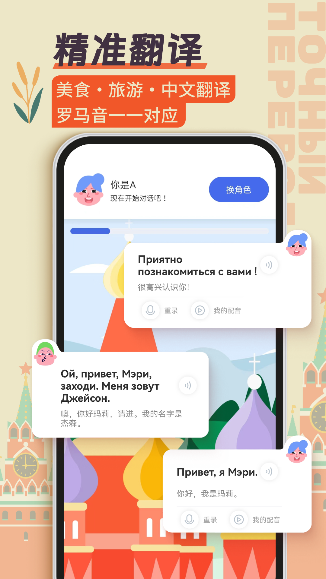 俄语学习v1.7.7截图1