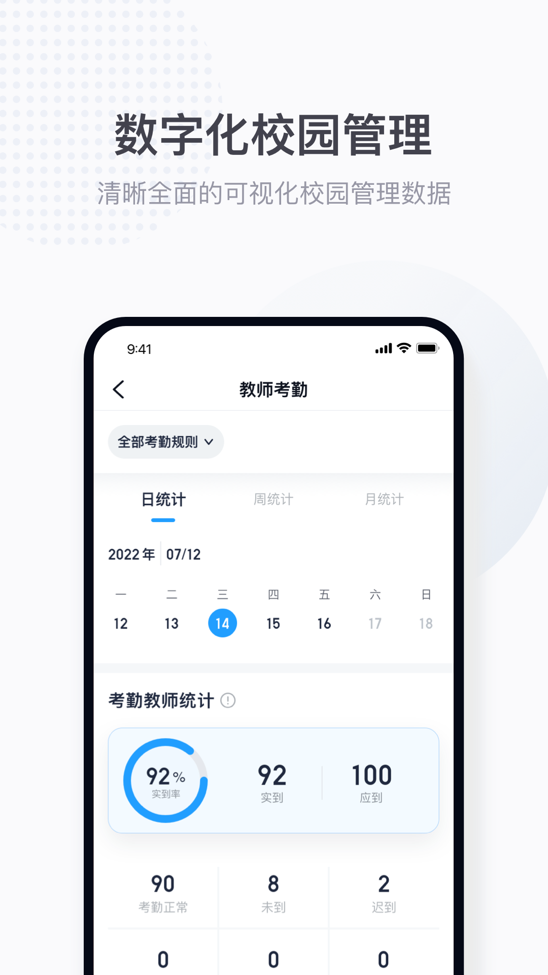 拾光喵教师v1.0.6截图3