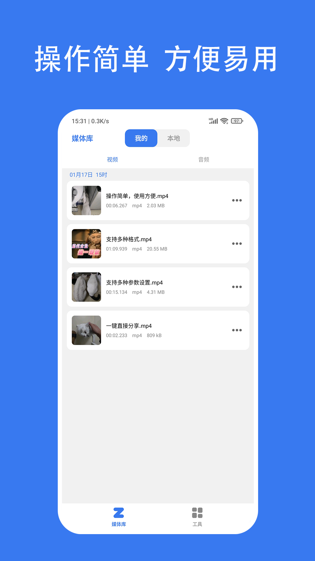 格式转换大师v1.0.5截图5