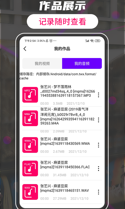 格式转换视频助手v2.9截图1