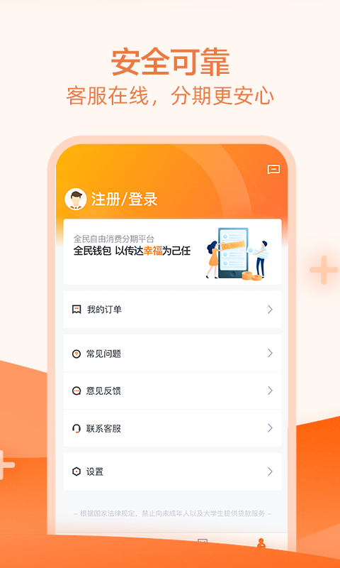 全民钱包v7.0.0.8截图3