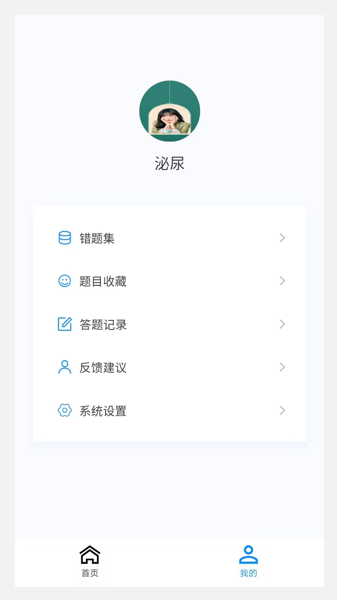 泌尿外科学新题库v1.2.0截图4