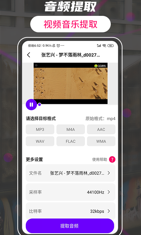 格式转换视频助手v2.9截图3