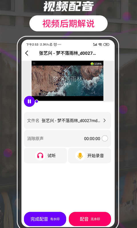 格式转换视频助手v2.9截图4