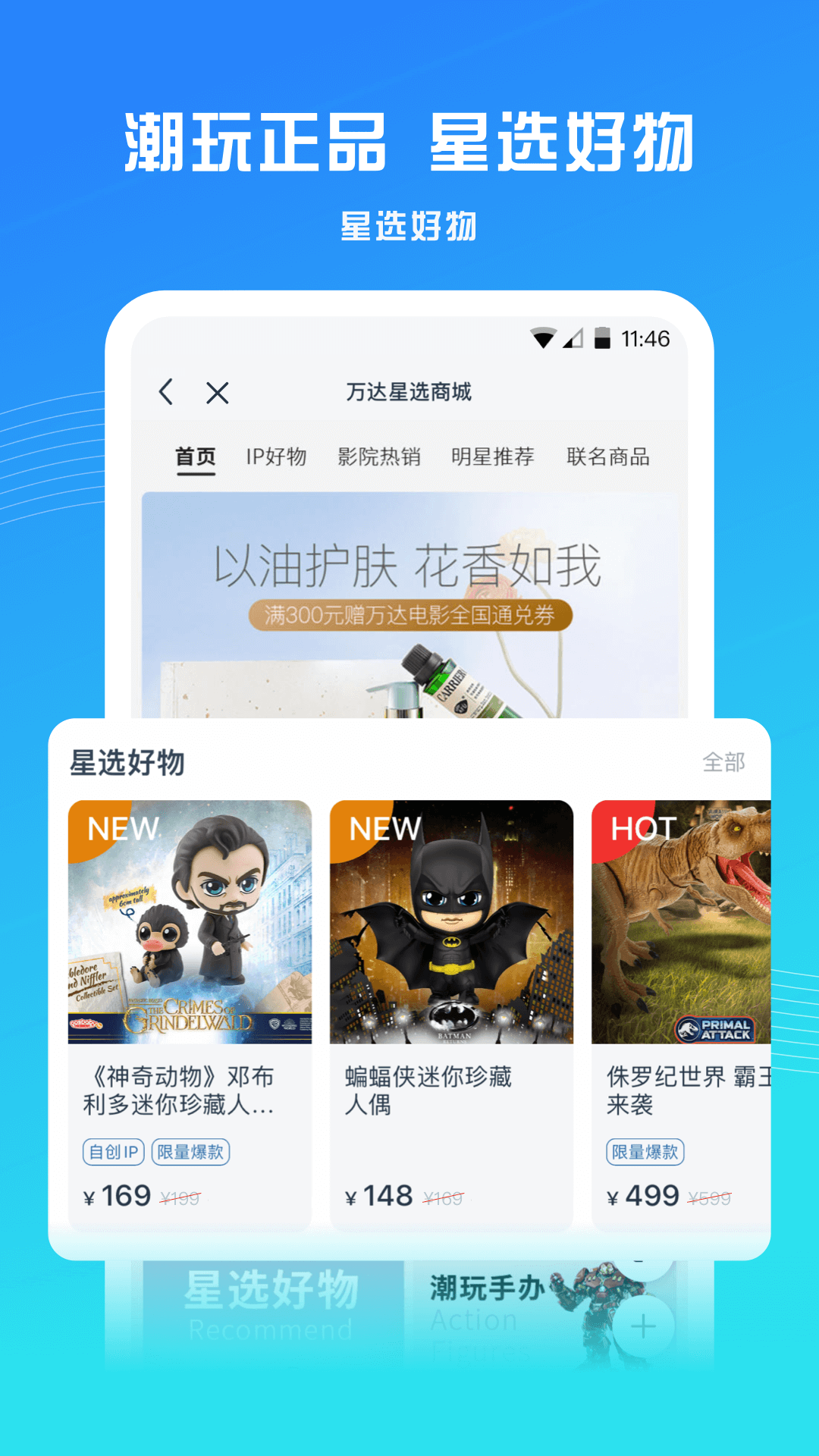 万达电影v8.4.6截图3