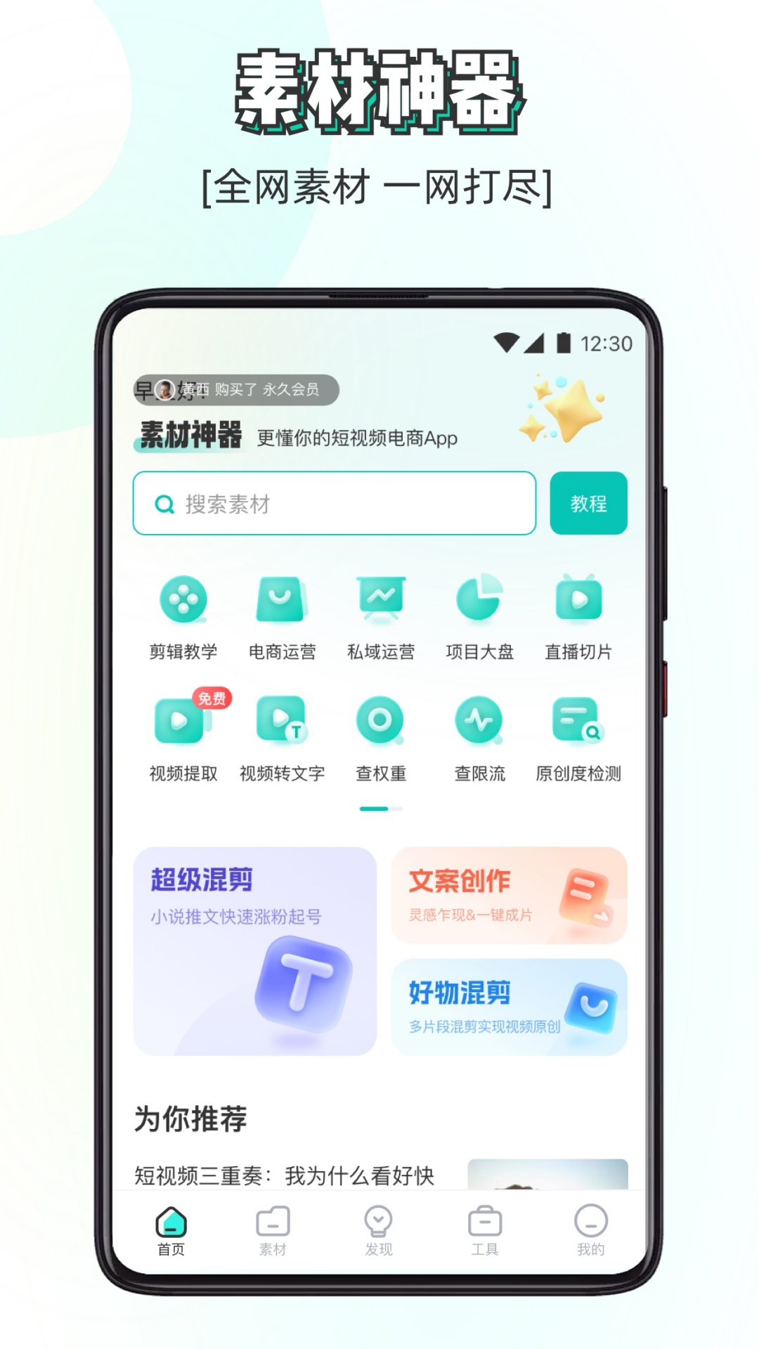 素材神器v1.0.26截图5