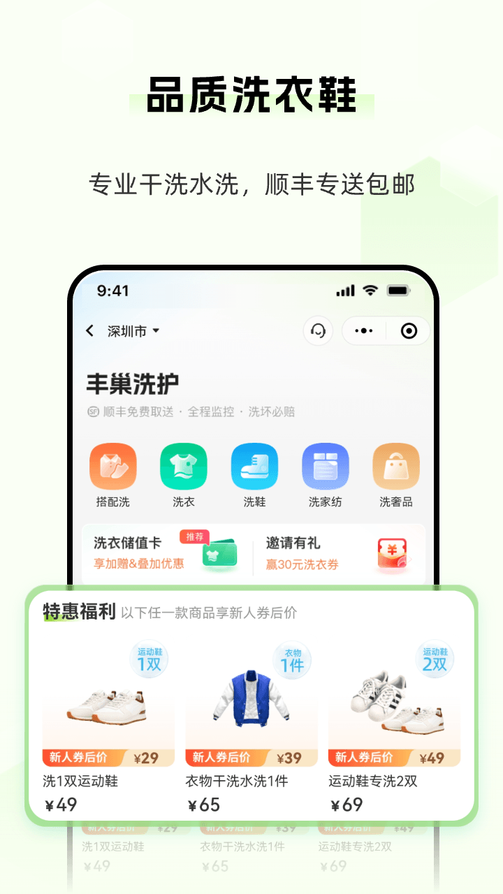 丰巢v5.6.0截图3