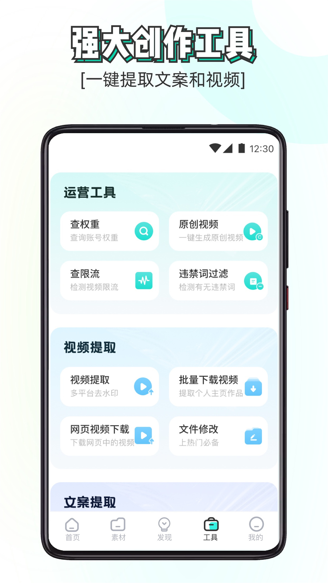 素材神器v1.0.26截图3