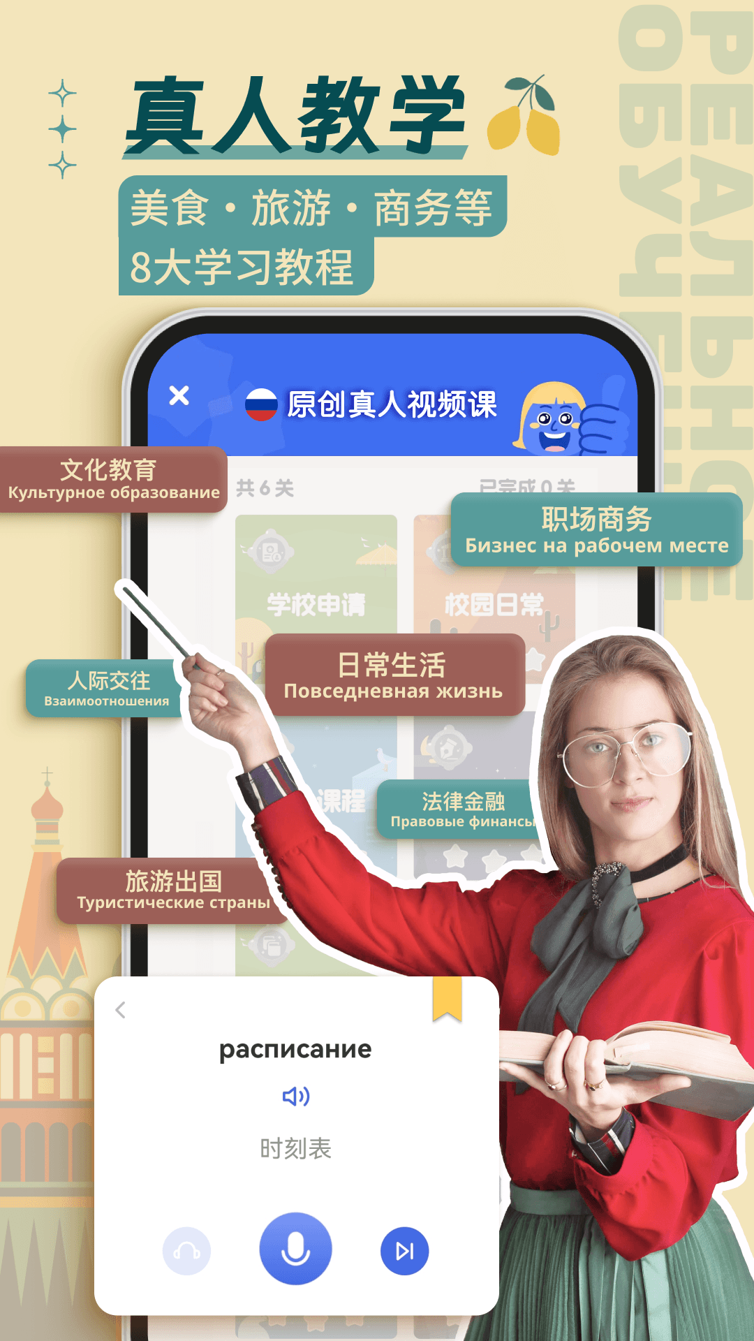 俄语学习v1.7.7截图4