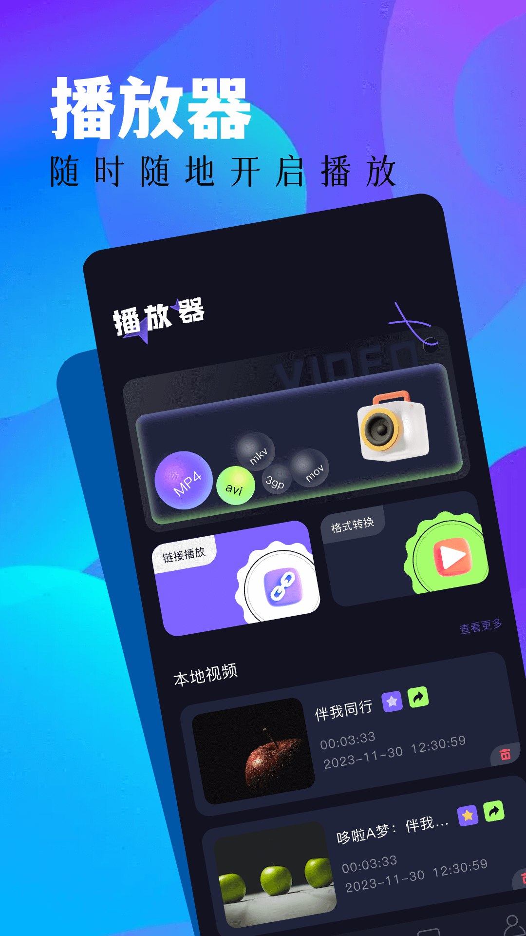 蓝豚豚v1.11截图4