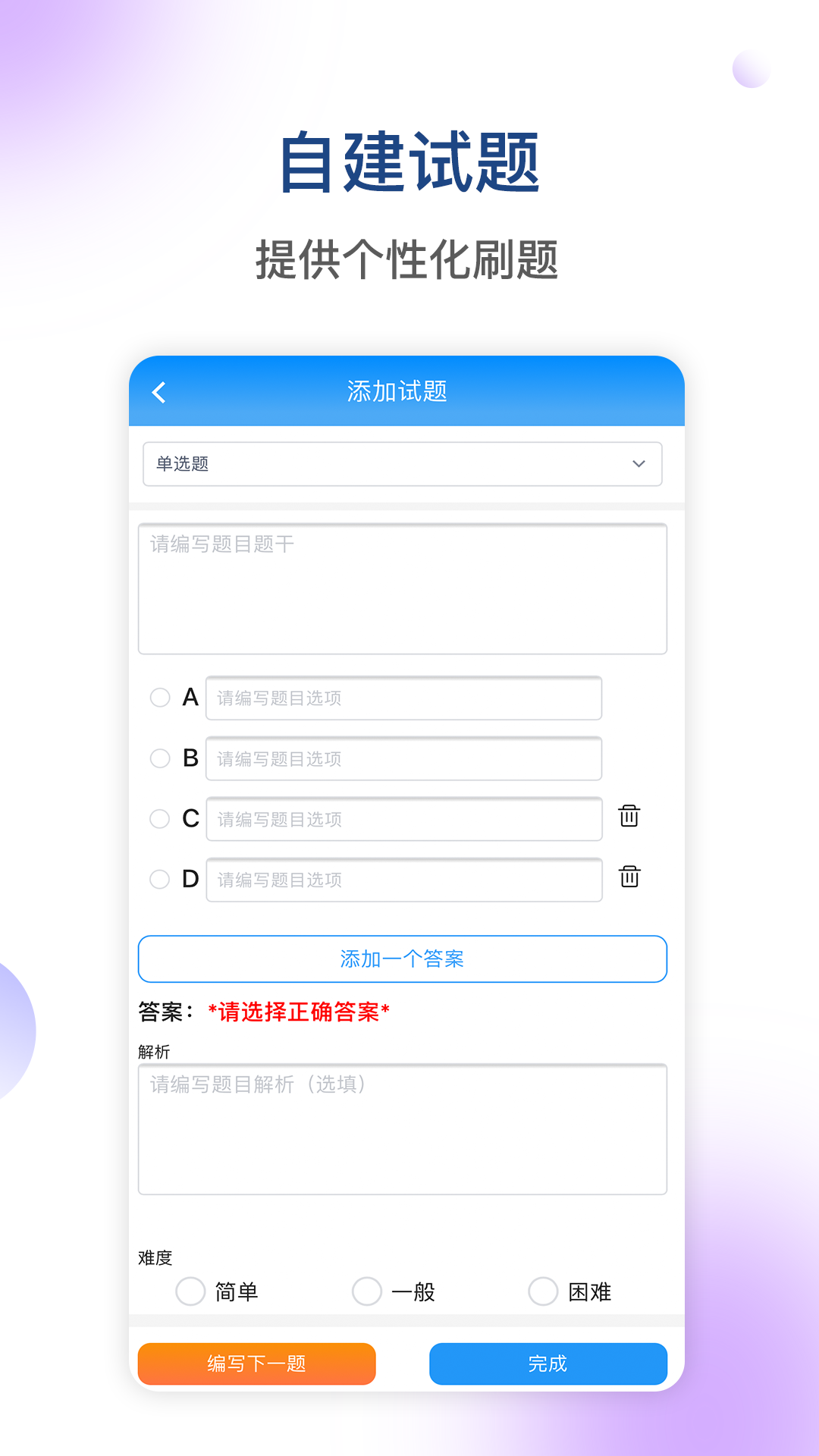 医学三基考试宝典v3.0.3截图3