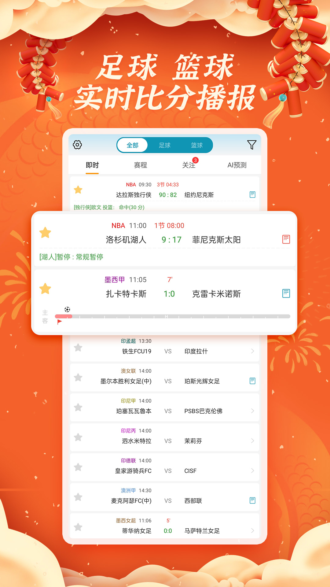 微球v5.3截图5