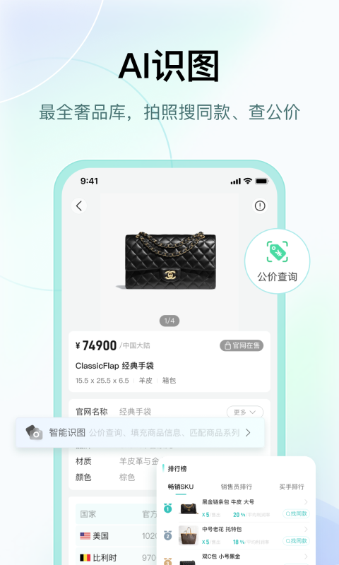 段小狸商家版v1.0.80截图2