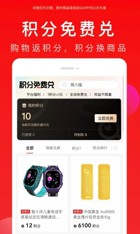 全民严选v6.9.2截图3