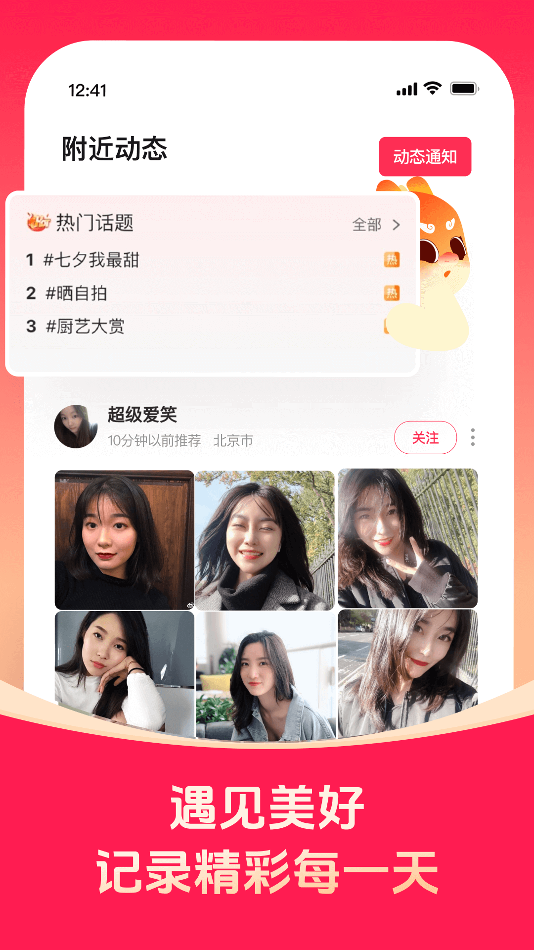 对缘v2.6.61截图3